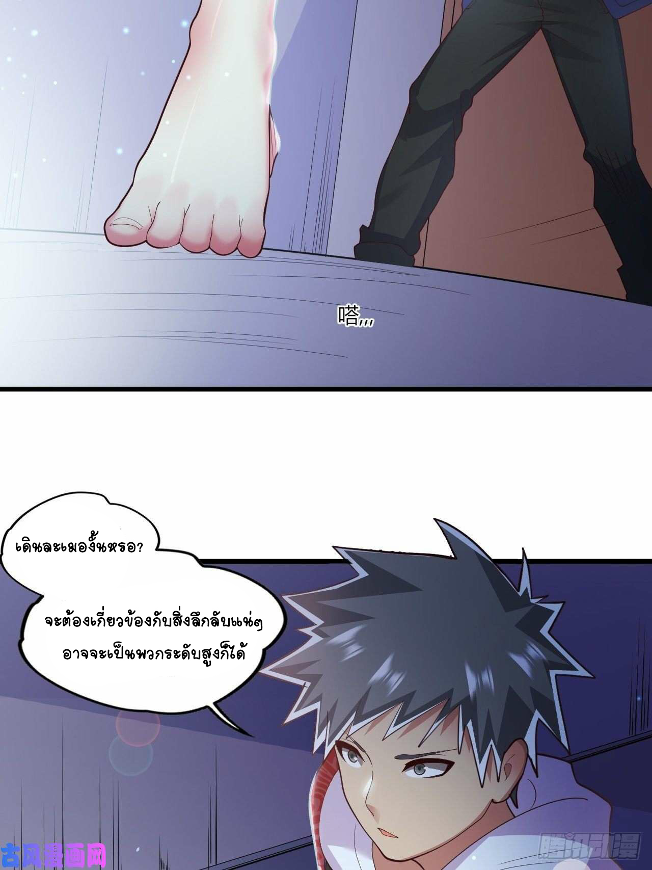 อยู่ดีๆโลกของผมก็เต็มไปด้วยสิ่งลึกลับ ตอนที่ 26 หน้า 26