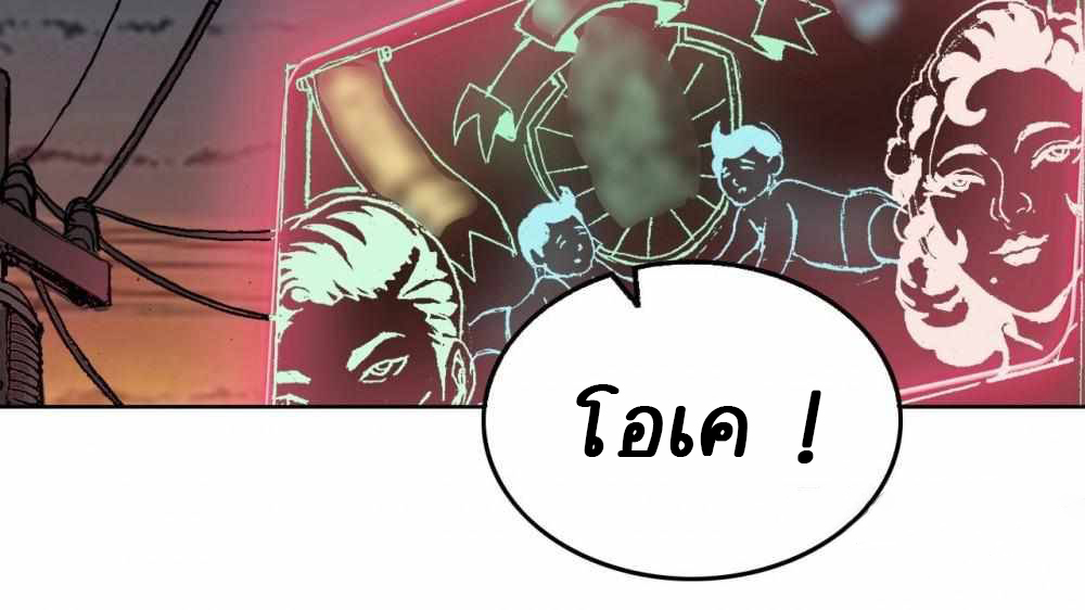 การผจญภัยในดินแดนสรวงสวรรค์ ตอนที่ 14 หน้า 42