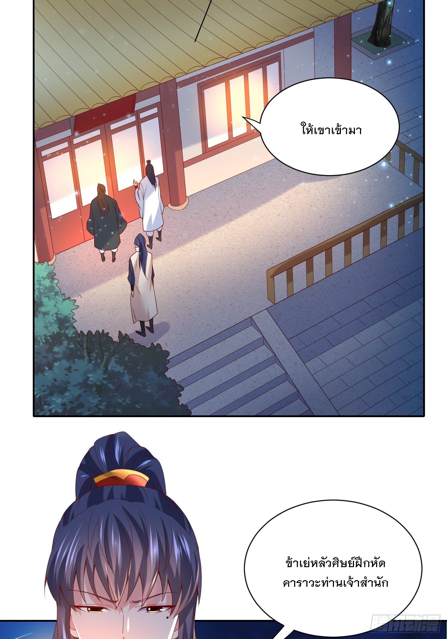 Becoming A God By Teaching Six Sisters - ข้ามีพี่สาวสุดแกร่งทั้งหกที่หาใครเทียบได้ ตอนที่ 14 หน้า 28