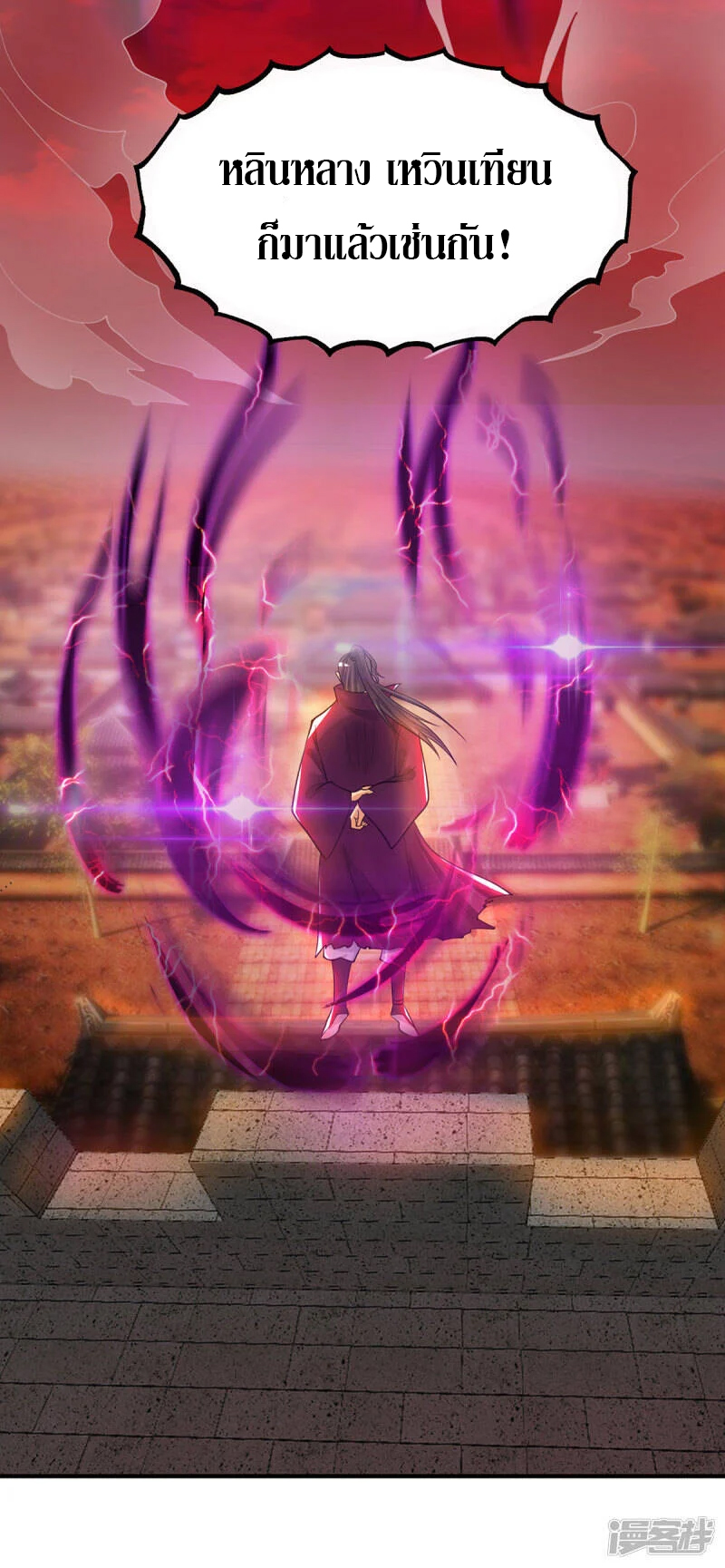 Reversal of god king จอมราชันย์ผงาดโลกันต์ ตอนที่ 44 หน้า 33