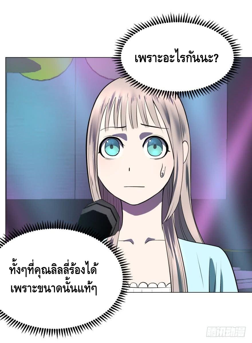 List of villains ตอนที่ 27 หน้า 15