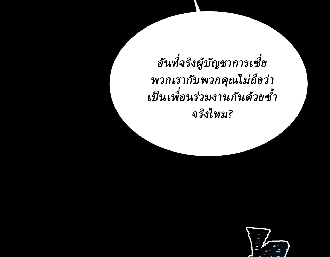 I created an Urban Legend ตอนที่ 15 หน้า 137