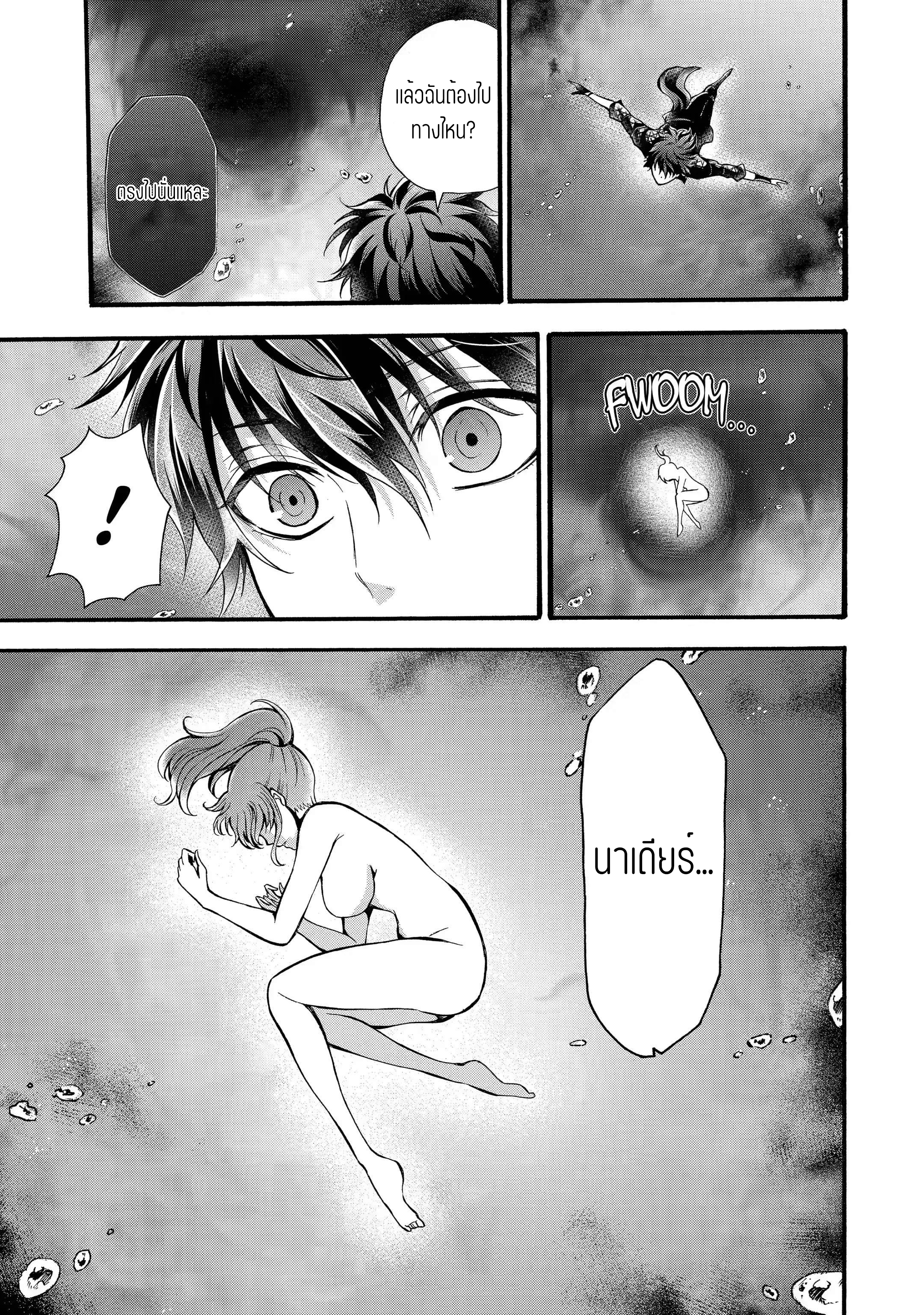 อาจารย์สุดแกร่งผู้อยู่ในสถาบันหญิงล้วน ตอนที่ 11 หน้า 25