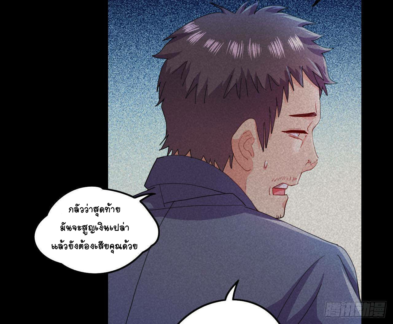 อยู่ดีๆโลกของผมก็เต็มไปด้วยสิ่งลึกลับ ตอนที่ 8 หน้า 10