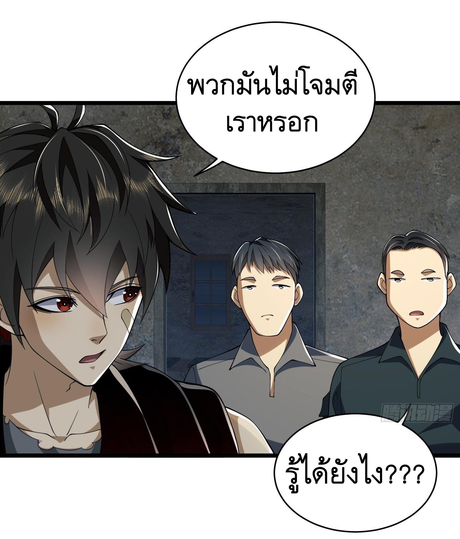 THE FIRST ORDER ตอนที่ 102 หน้า 19