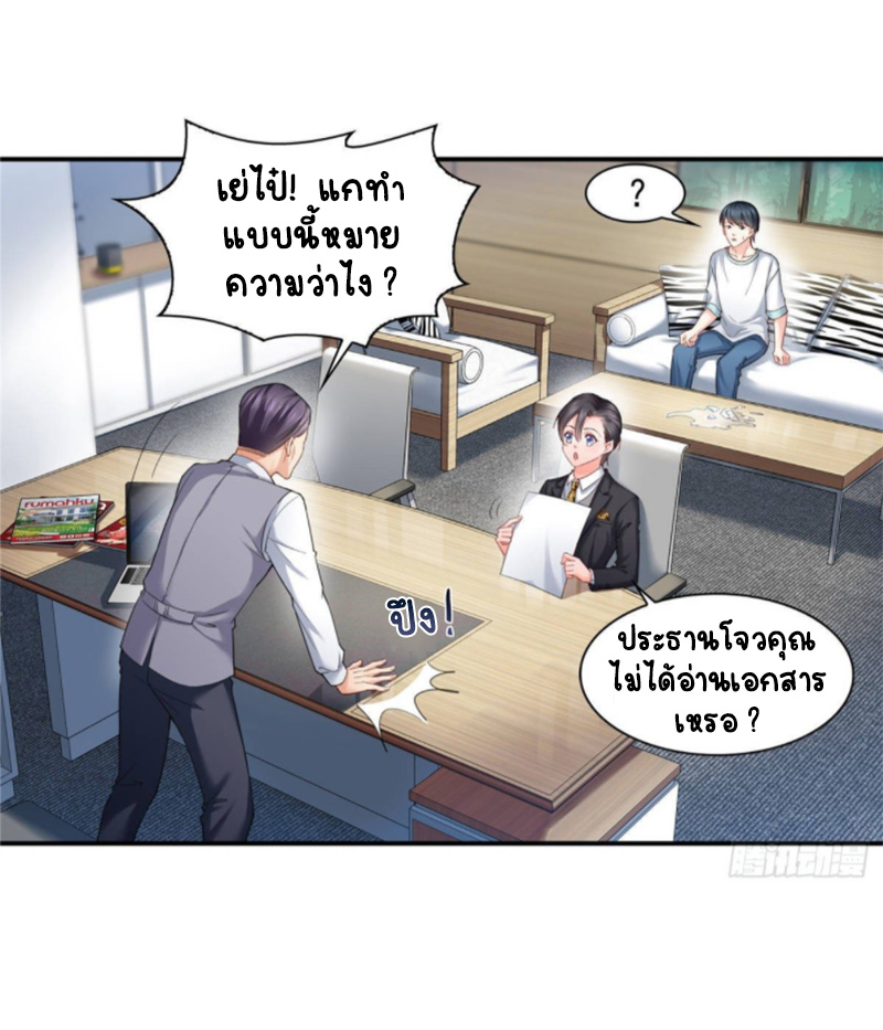 (ชนจีน)Perfect Secret Love The Bad New Wife Is a Little Sweet ตอนที่ 76 หน้า 6