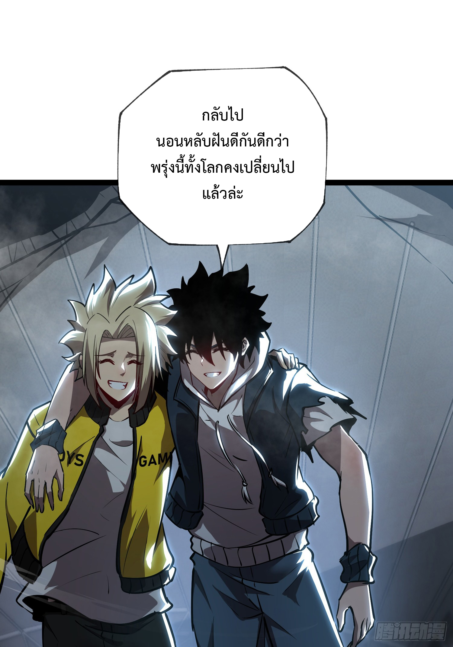 Seed of the Abyss - เมล็ดพันธุ์แห่งนรก ตอนที่ 11 หน้า 14