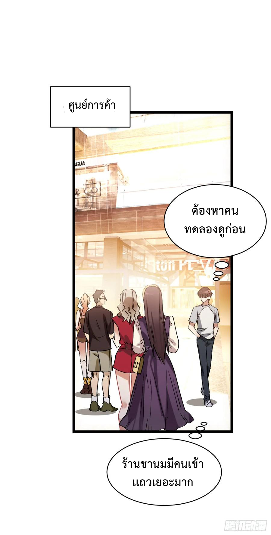 ระบบสุลต่านล้านล้านล้าน (เงินไม่จำกัด) ซื้อผู้หญิงทั้งโลก ตอนที่ 2 หน้า 2