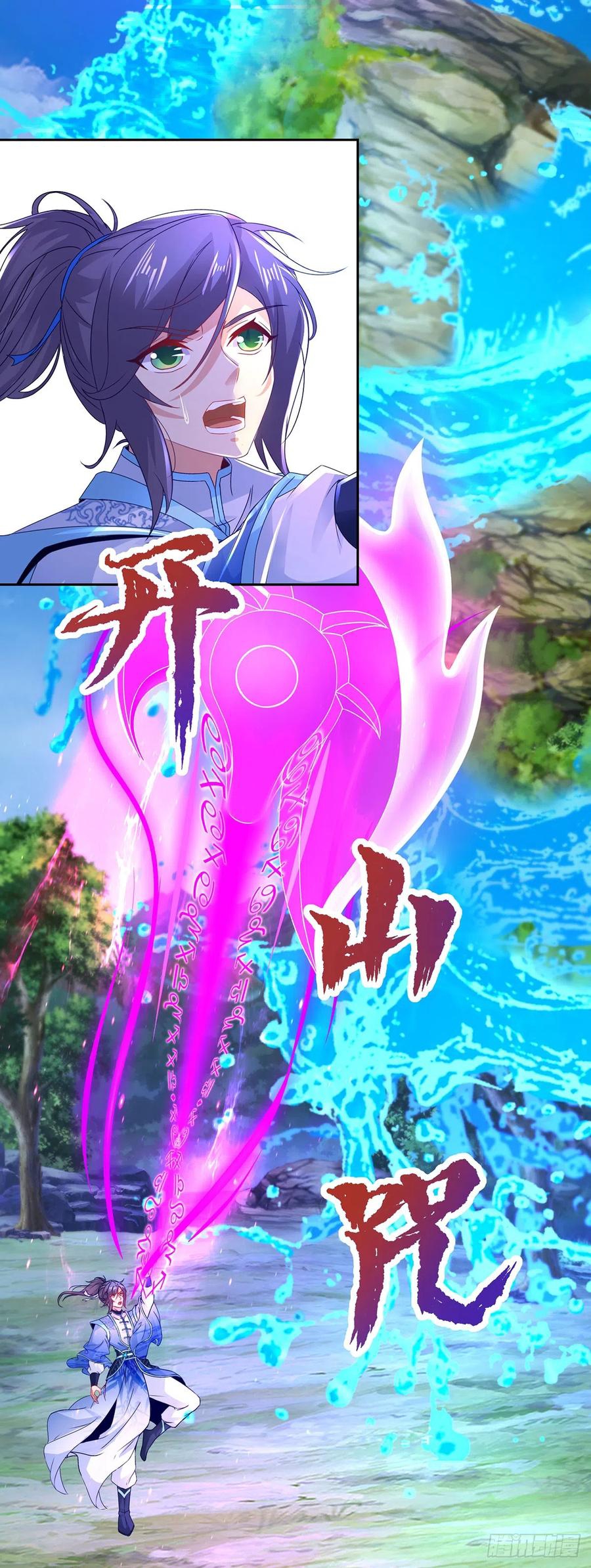 จักรพรรดิวิญญาณศักดิ์สิทธิ์ (ทันจีน) ตอนที่ 266 หน้า 18