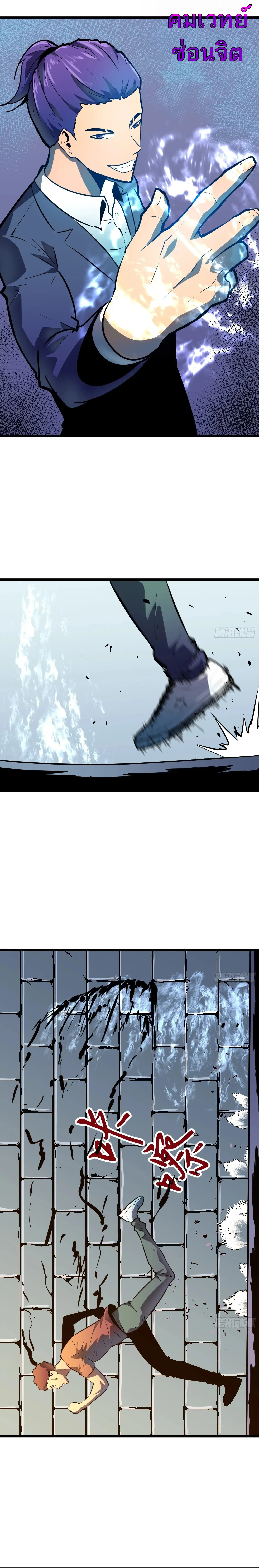 กิลด์มารคืนชีพ ล้างบางเทพีแห่งแสง ตอนที่ 4 หน้า 19