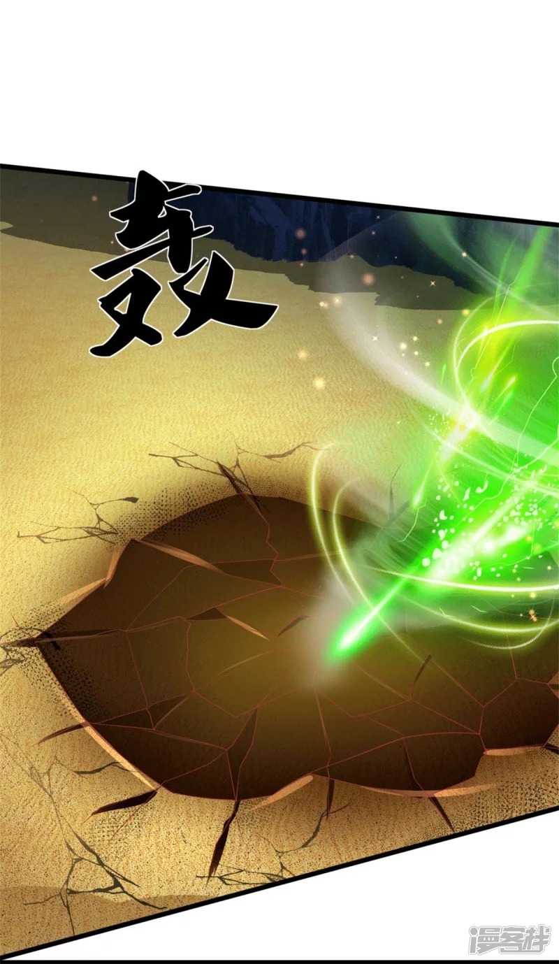 Sky Sword God ตอนที่ 11 หน้า 9