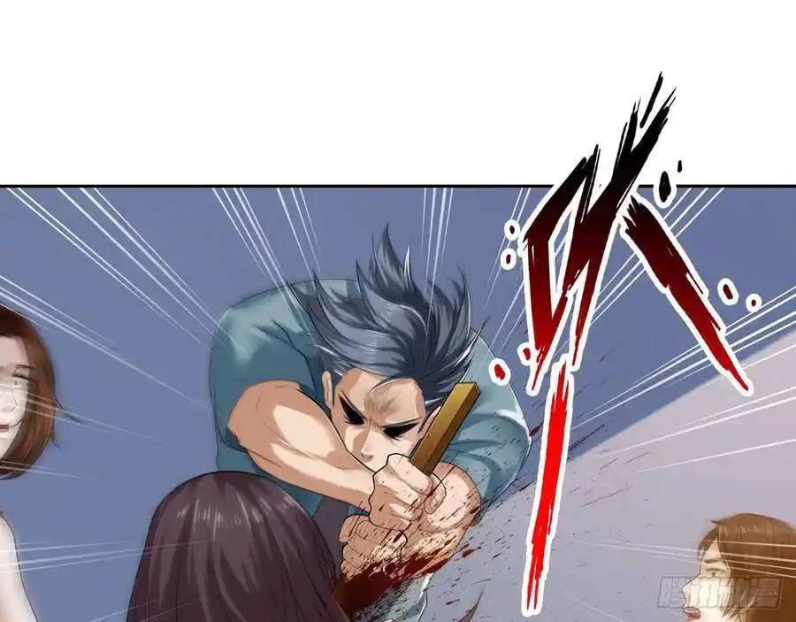 The Strongest Death System ตอนที่ 2 หน้า 44