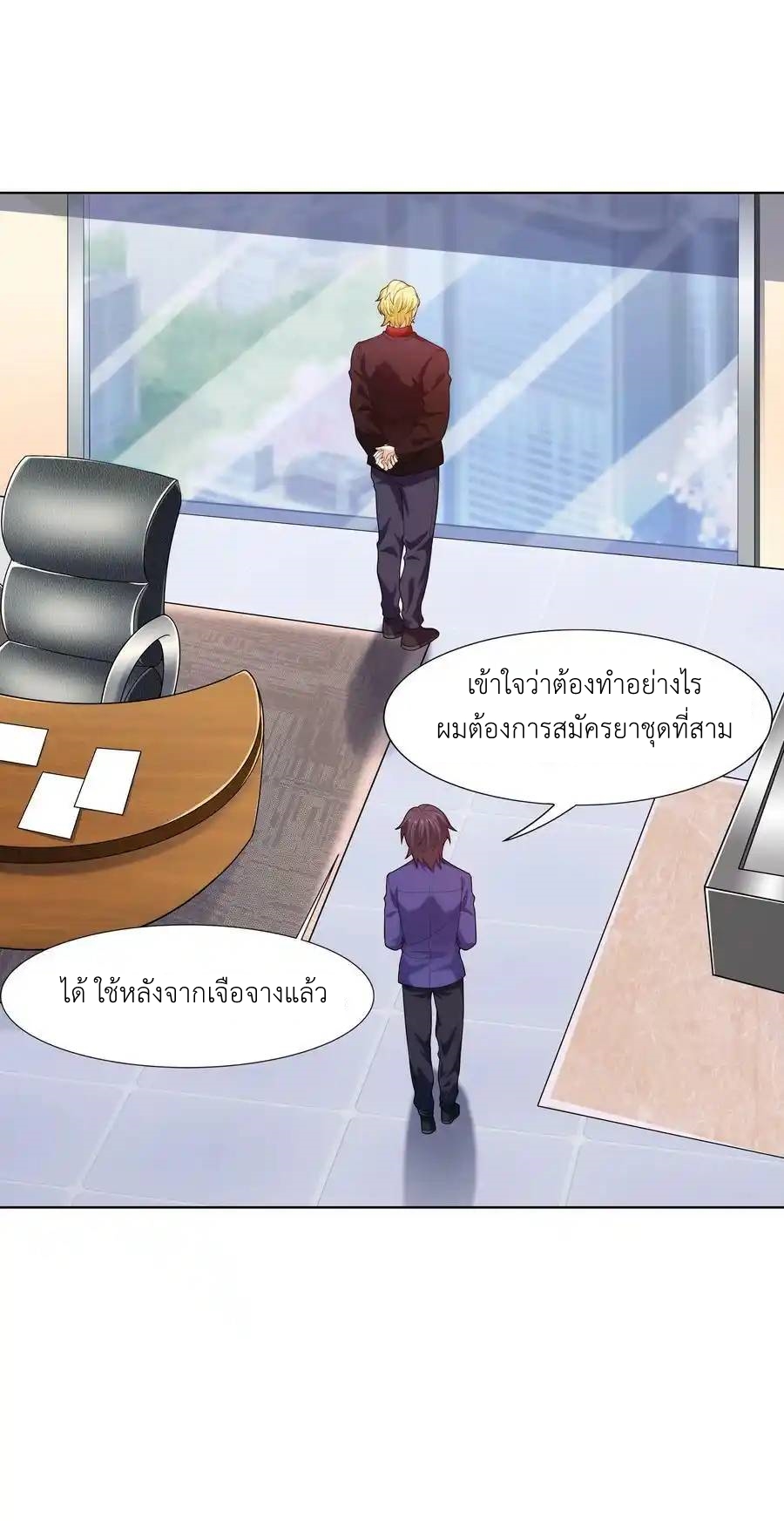 There Will Always Be Someone To Disturb My AFK Life ตอนที่ 26 หน้า 60