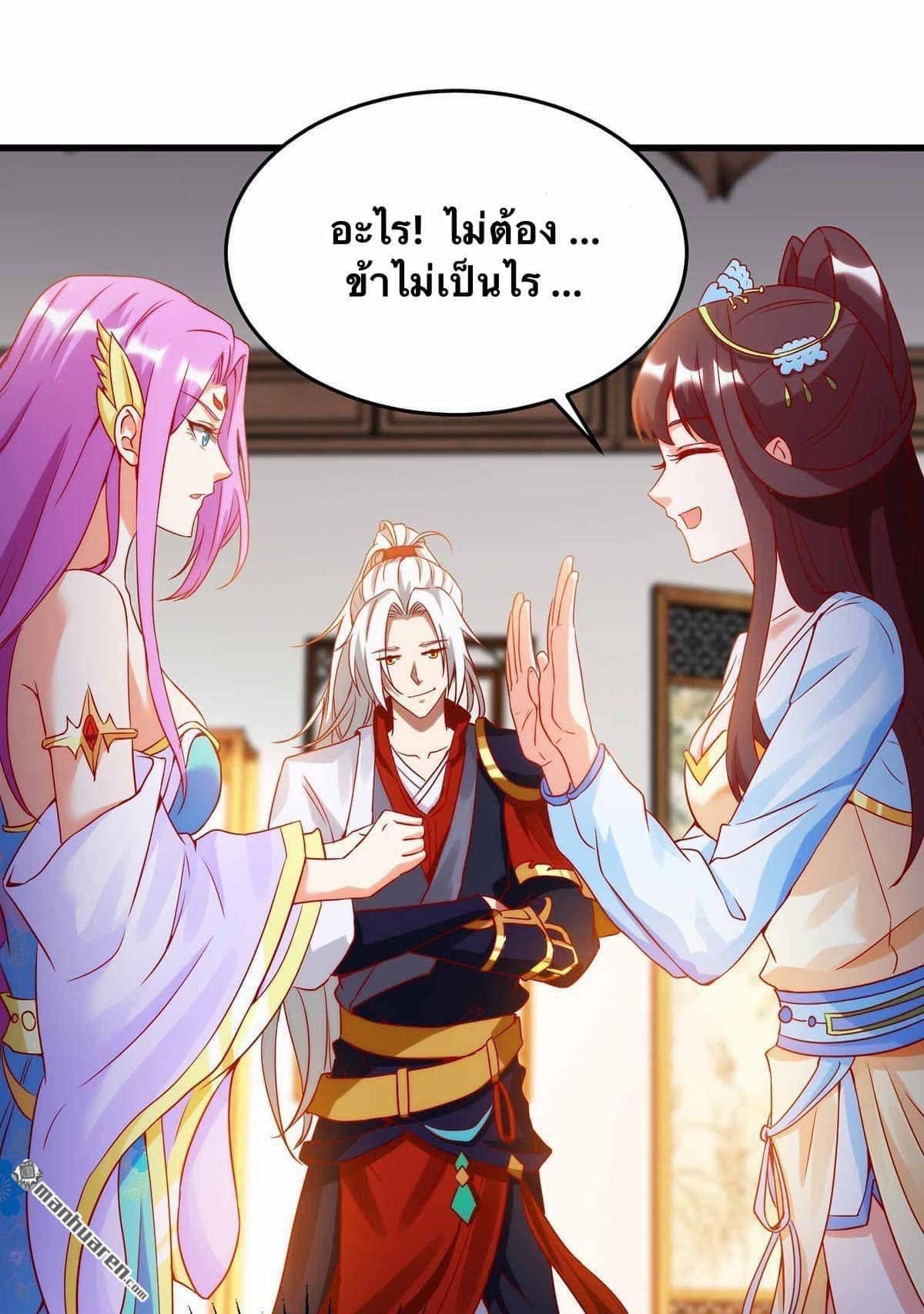 ระบบเทพเเห่งการกลืนกิน ตอนที่ 20 หน้า 9