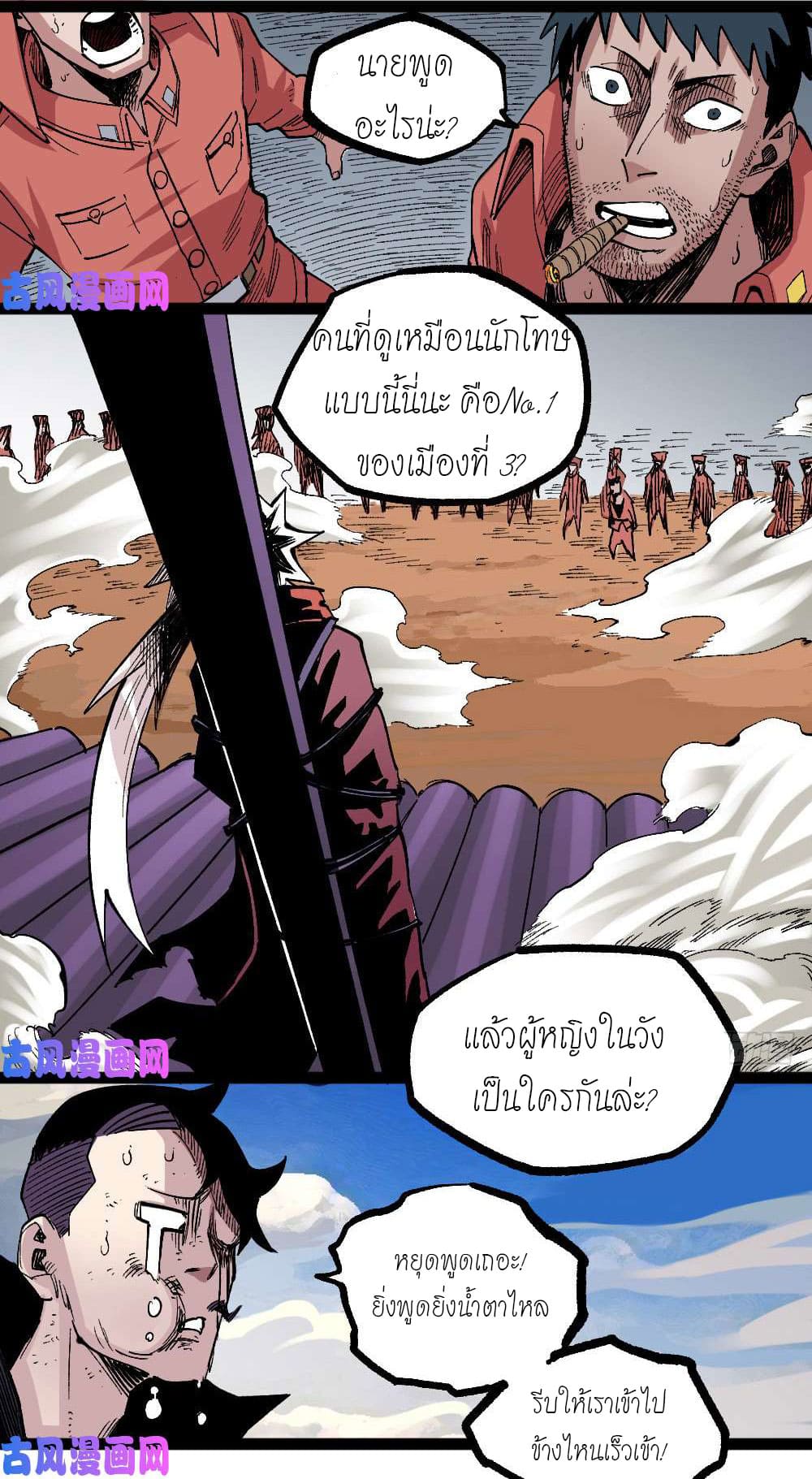 The doctor's Supremacy ตอนที่ 39 หน้า 15