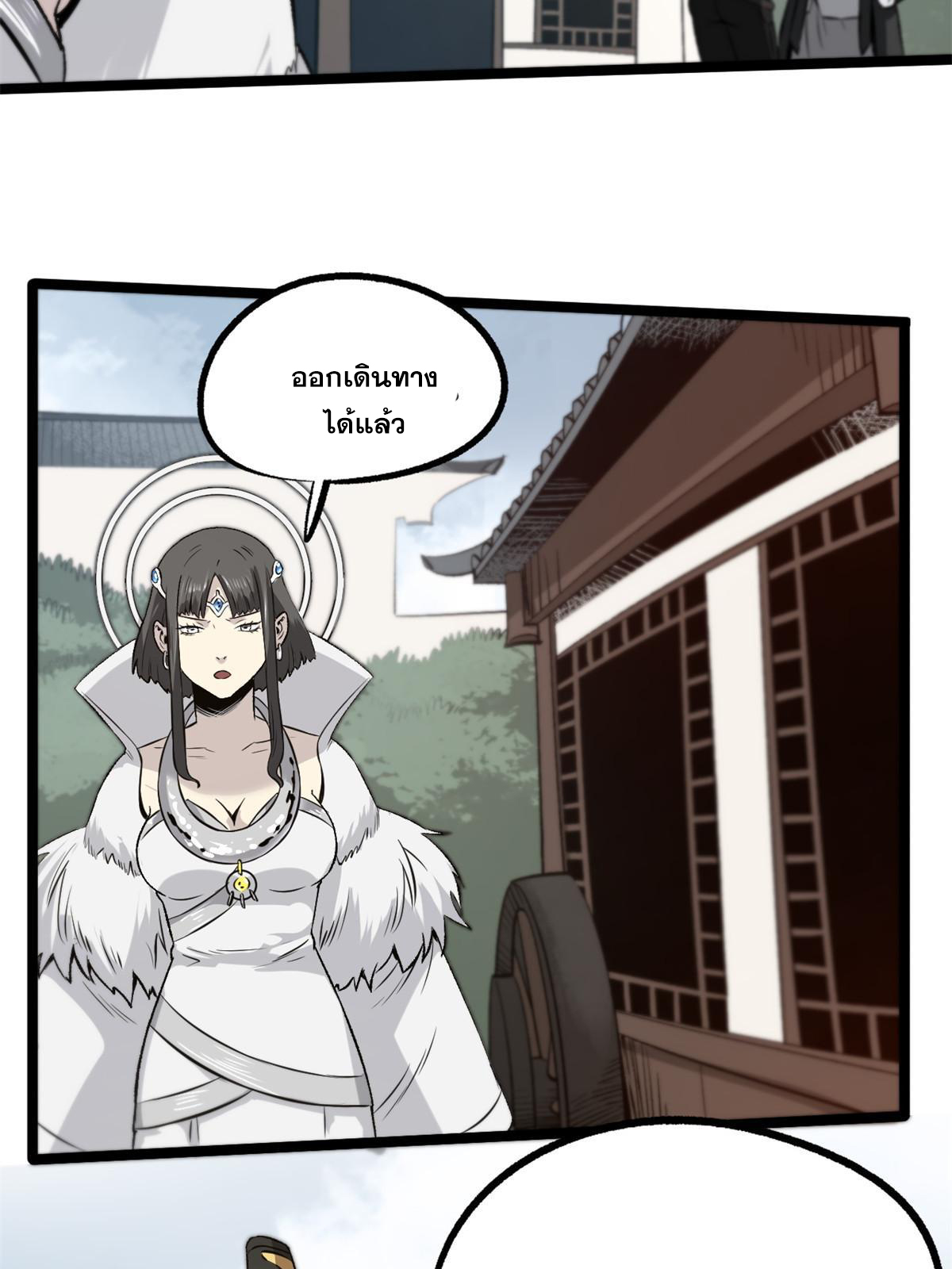 สายลับคนแรกในประวัติศาสตร์ ตอนที่ 33 หน้า 41