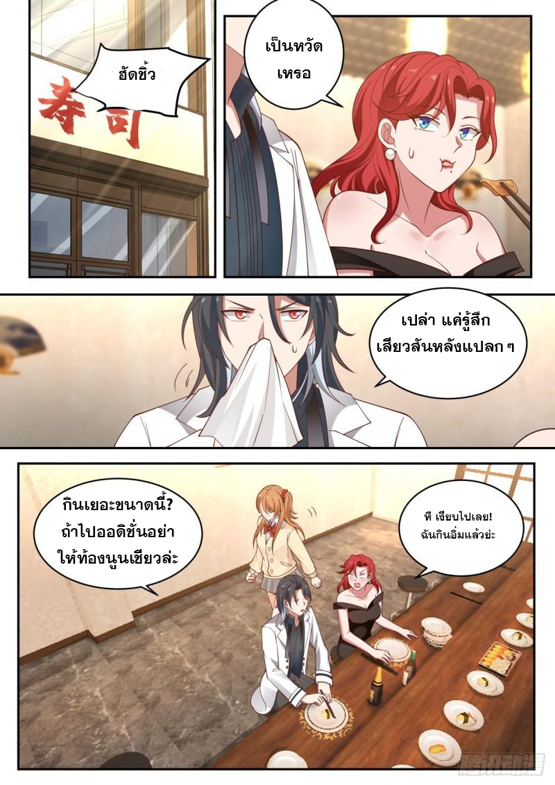 เปิดกรุสู่เทพมาร [จีนตัดจบ] ตอนที่ 27 หน้า 12