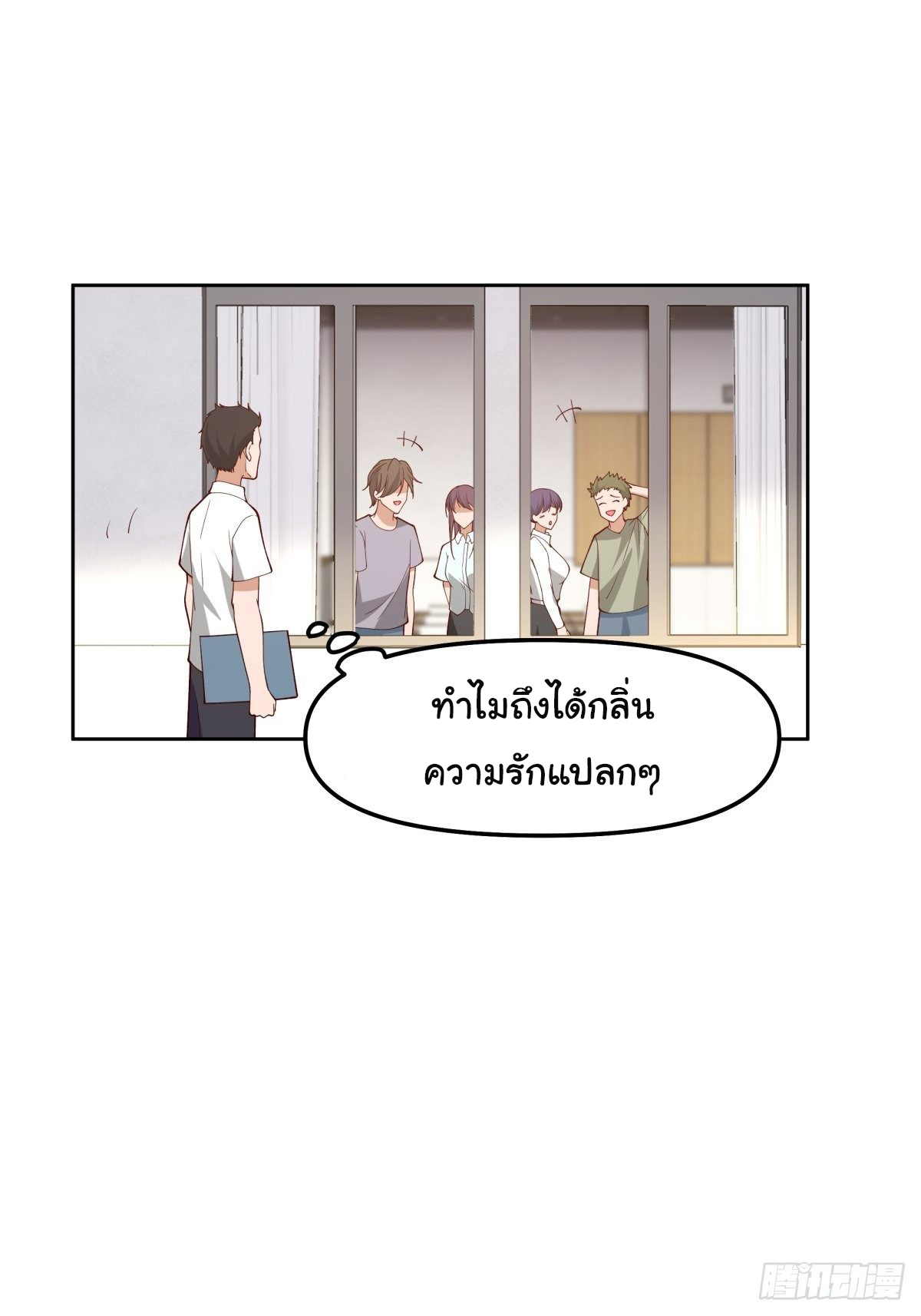 ผมไม่ได้อยากกลับมาเกิดใหม่เลยจริงๆ ตอนที่ 24 หน้า 36