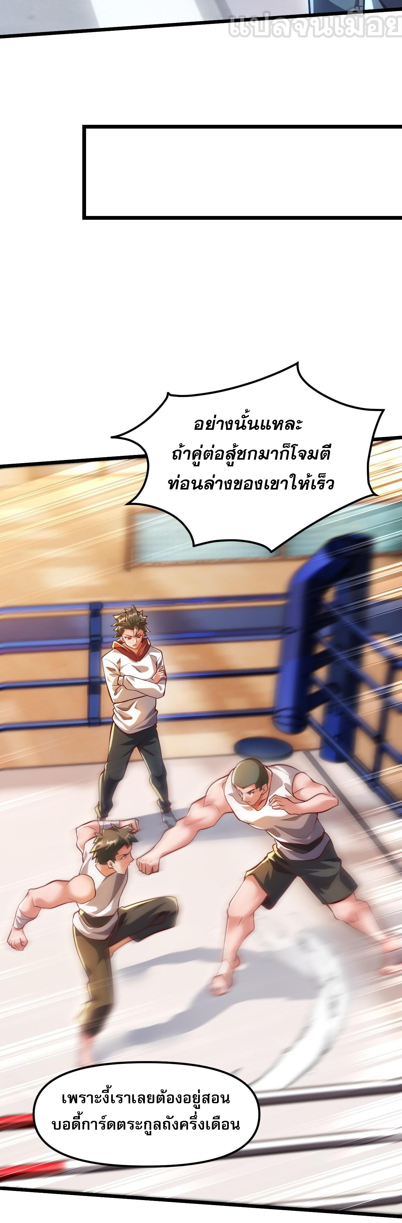 มาถึงก็ขายโอสถเซียนโบราณ แม้แต่จอมเทพยังหวาดผวา ตอนที่ 12 หน้า 29