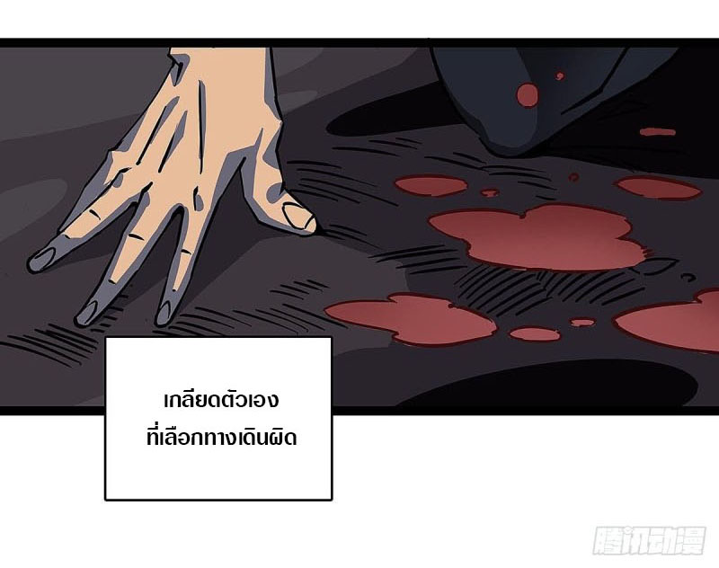 It all starts with playing game seriously ตอนที่ 2 หน้า 18