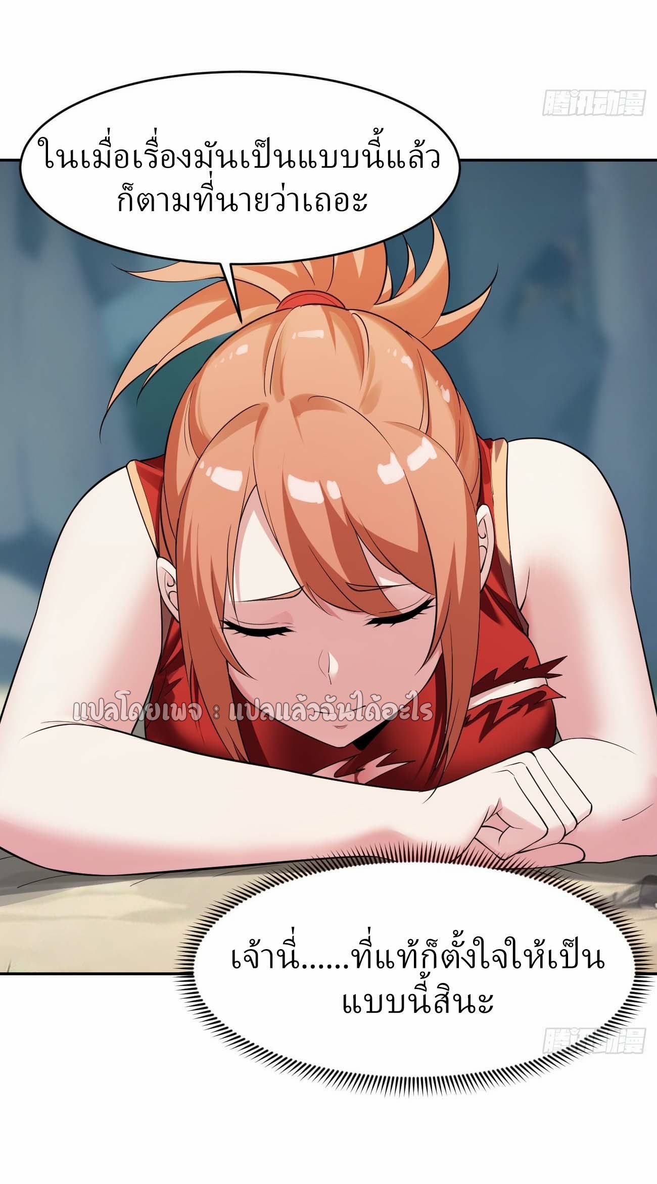 แฟนของผมระดับตำนานทั้งนั้น ตอนที่ 17 หน้า 38