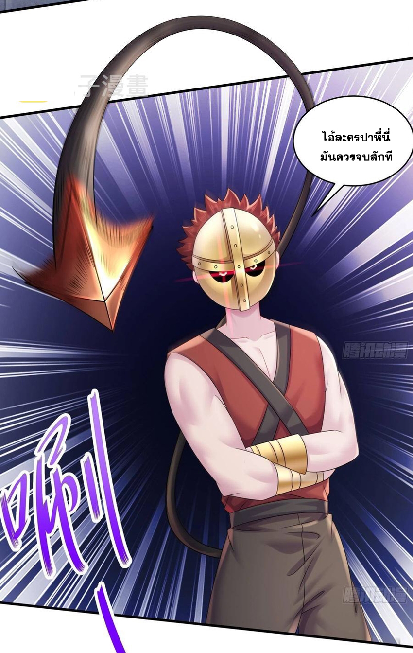 ปกป้องสำนักหญิงล้วนด้วยระบบเช็คอินสุดเทพ (ชนจีน) ตอนที่ 35 หน้า 25
