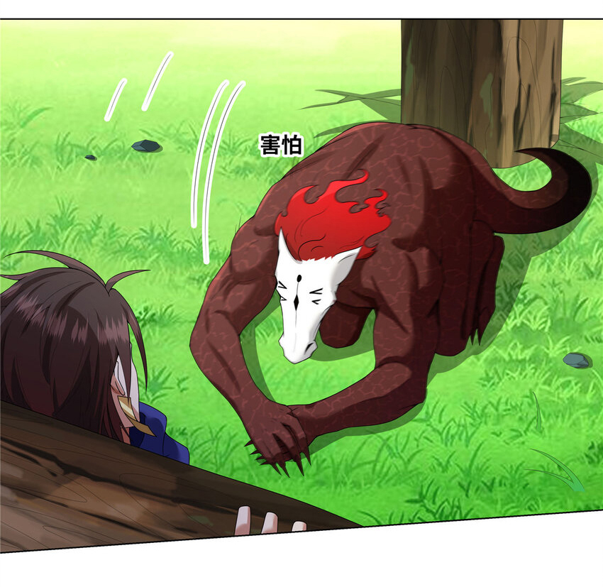 ข้าฝึกยุทธสายธรรมะในลัทธิมาร ตอนที่ 11 หน้า 2