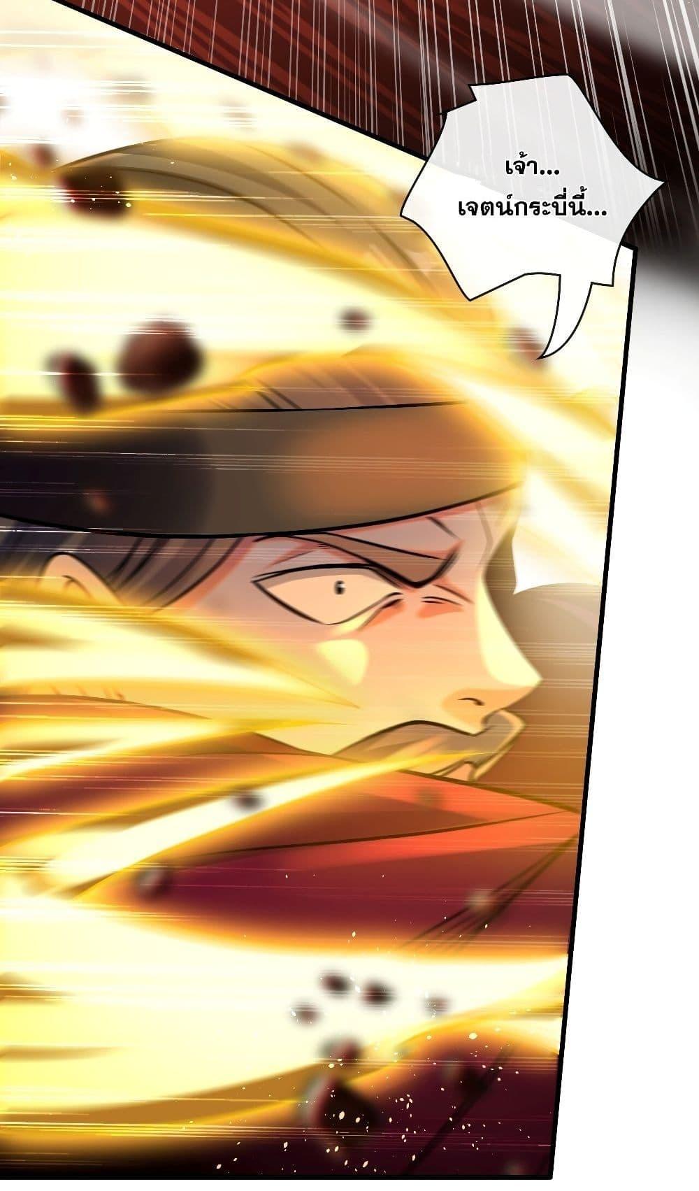 สิบมหาจักรพรรดิล้วนเป็นศิษย์ข้า ตอนที่ 3 หน้า 10