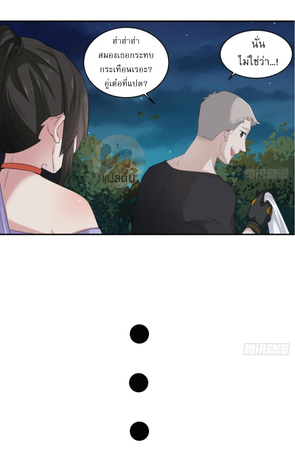 การเกิดใหม่ของราชวงศ์ถัง ตอนที่ 3 หน้า 23