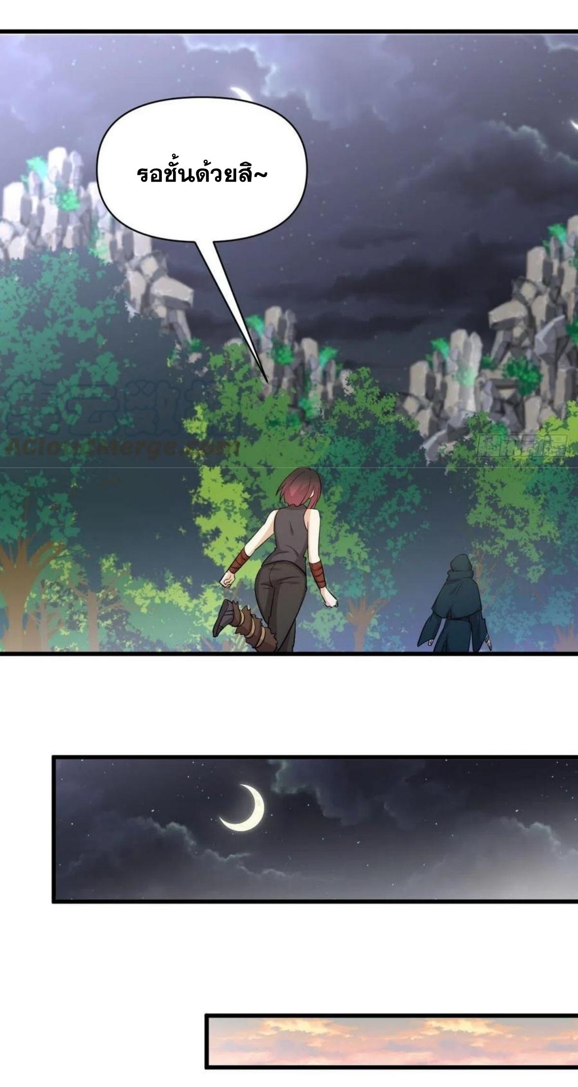 Immortal Swordsman in The Reverse World ข้าเซียนกระบี่ไม่เกาะสตรี ตอนที่ 213 หน้า 14