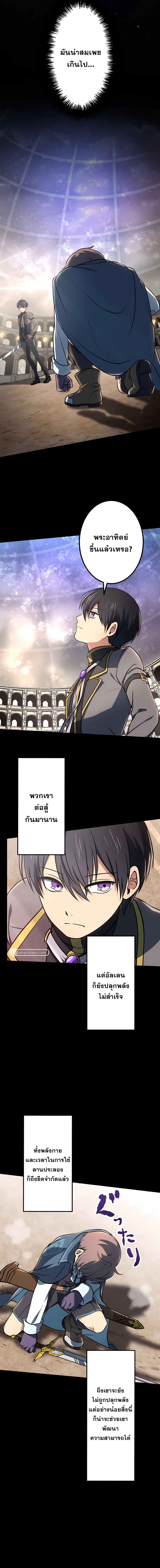 เกิดใหม่เป็นนักเวทย์ที่แข็งแกร่งที่สุดด้วยความรู้ในฐานะผู้เขียนนิยาย ตอนที่ 19 หน้า 9