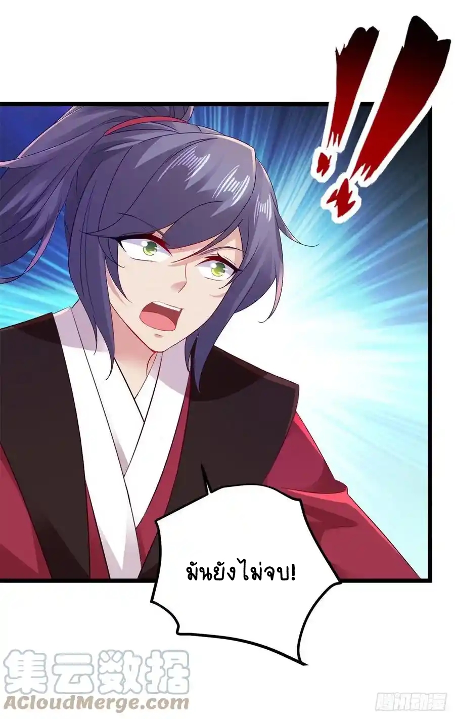 จักรพรรดิวิญญาณศักดิ์สิทธิ์ (ทันจีน) ตอนที่ 133 หน้า 7