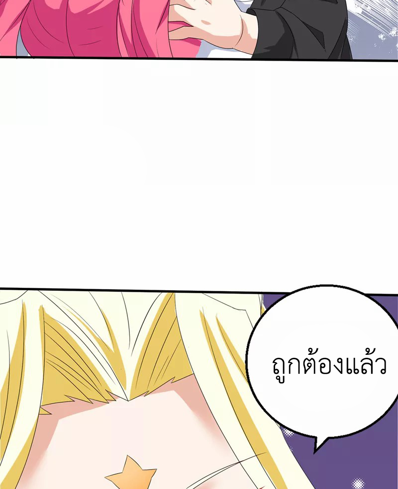 (จบ) Cultivate Immortality in The World of Superpowers (ปรมาจารย์ผู้ฝึกตนในโลกฮีโร่) ตอนที่ 24 หน้า 27