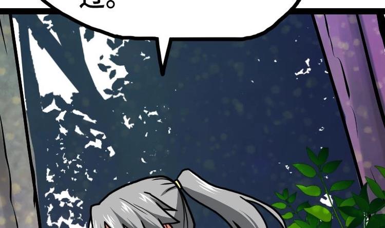 Peerless sword god เทพกระบี่ไรเทียมทาน ตอนที่ 33 หน้า 6