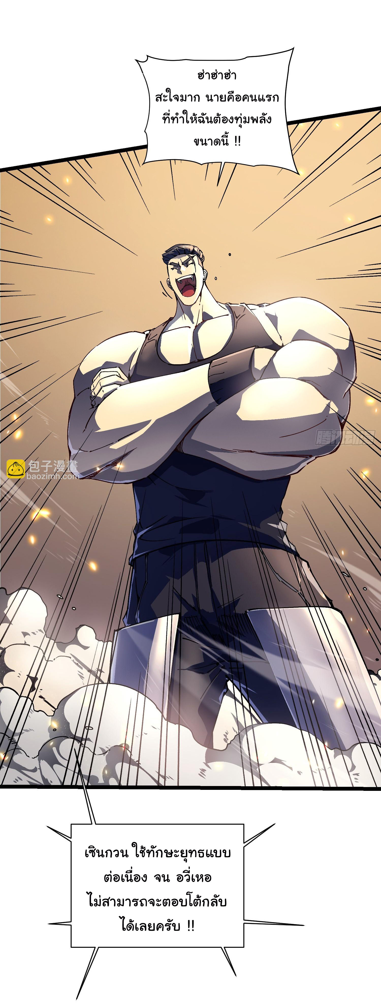 ขอให้ข้าเป็นราชาเเห่งเหล่ามอนเตอร์ ( starting from awakening the king of monsters ) ตอนที่ 7 หน้า 25