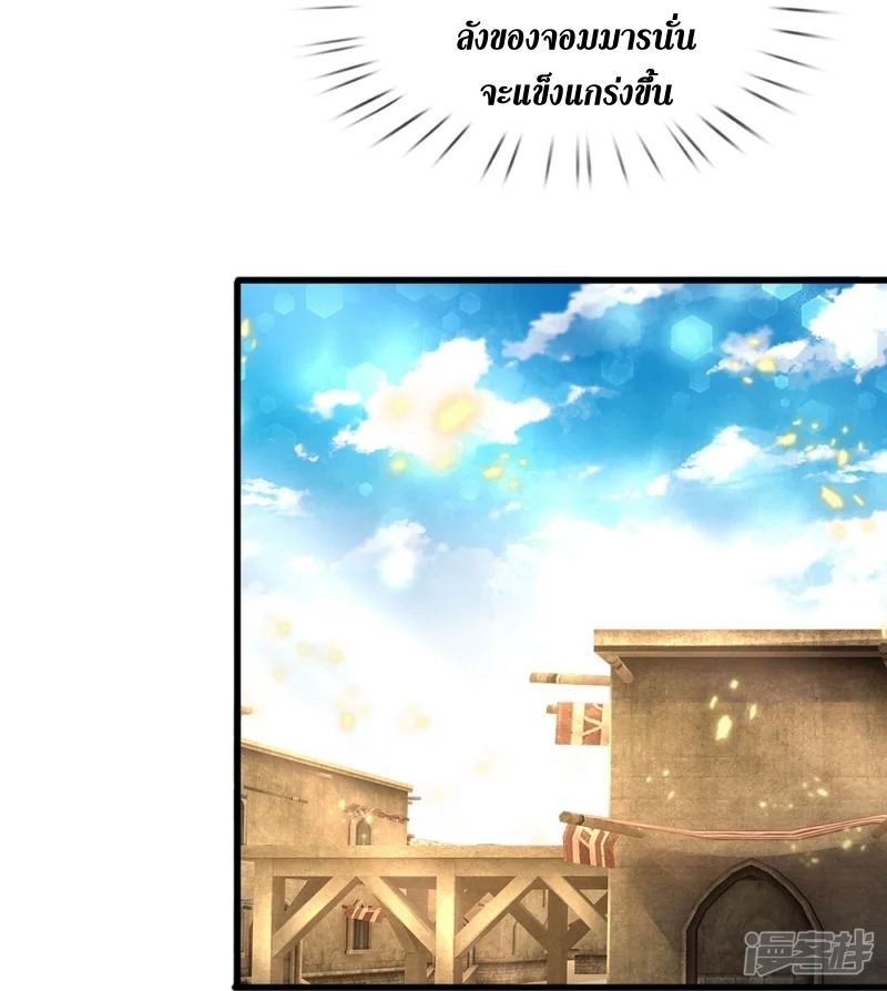 Sky Sword God ตอนที่ 40 หน้า 6