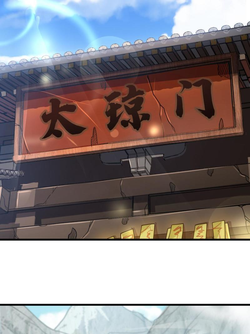 ข้ารอดพ้นจากทัณฑ์สวรรค์ 999 ครั้ง ตอนที่ 1 หน้า 21