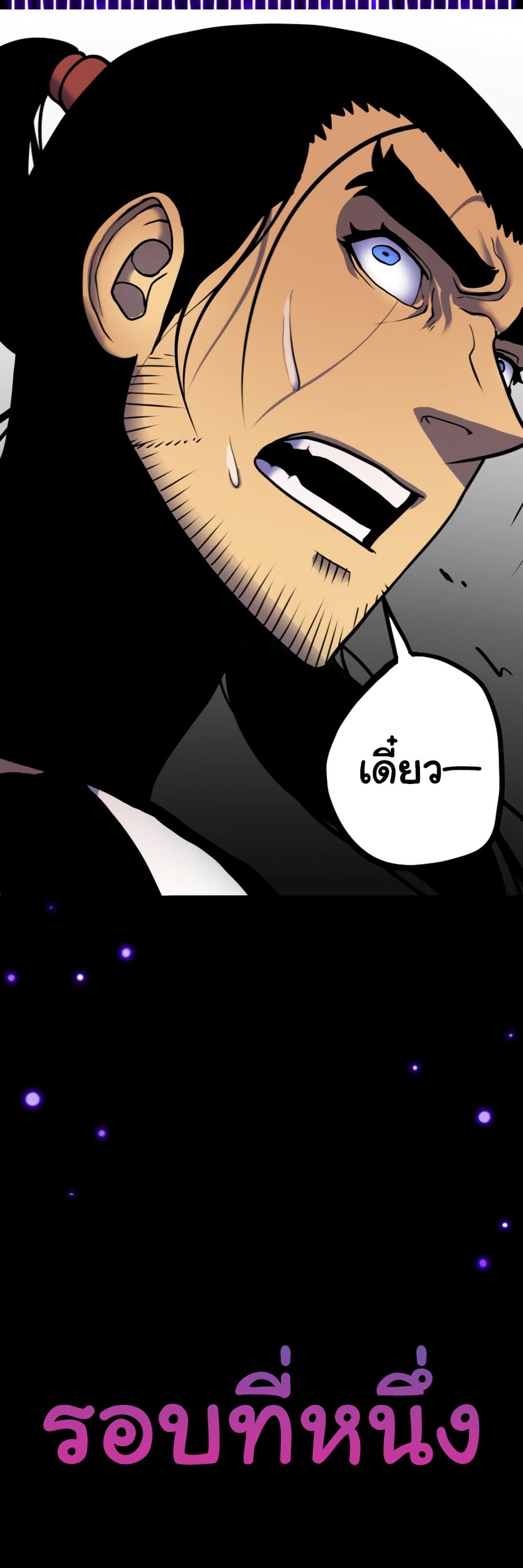 เกมพระเจ้า ตอนที่ 1 หน้า 47