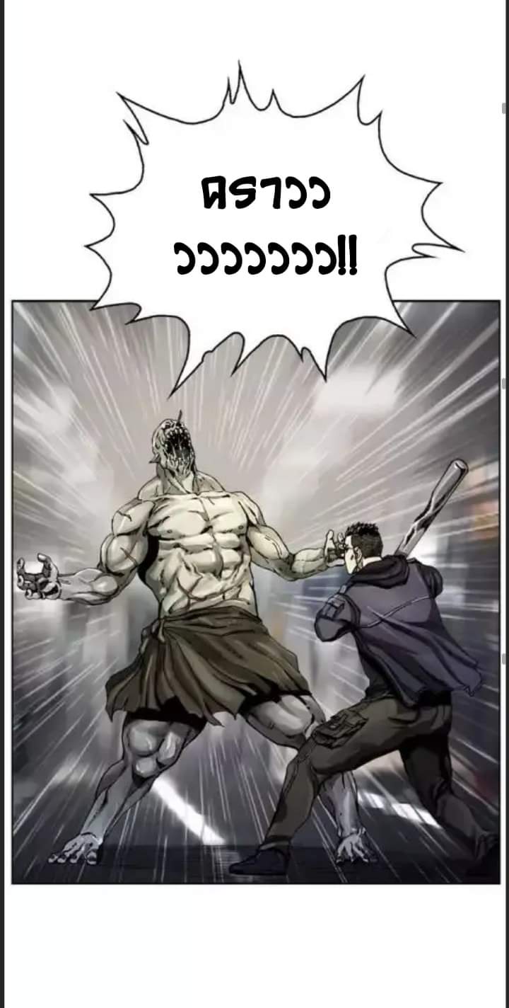 ข้าคือนักล่า ตอนที่ 2 หน้า 48