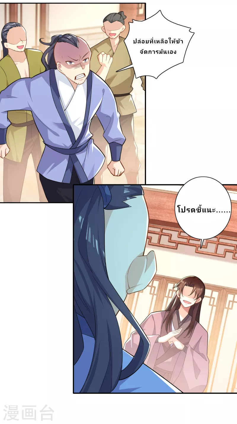 The ultimate crazy son-in-law—สุดยอดลูกเขยสุดบ้าที่แข็งแกร่งที่สุด ตอนที่ 45 หน้า 2