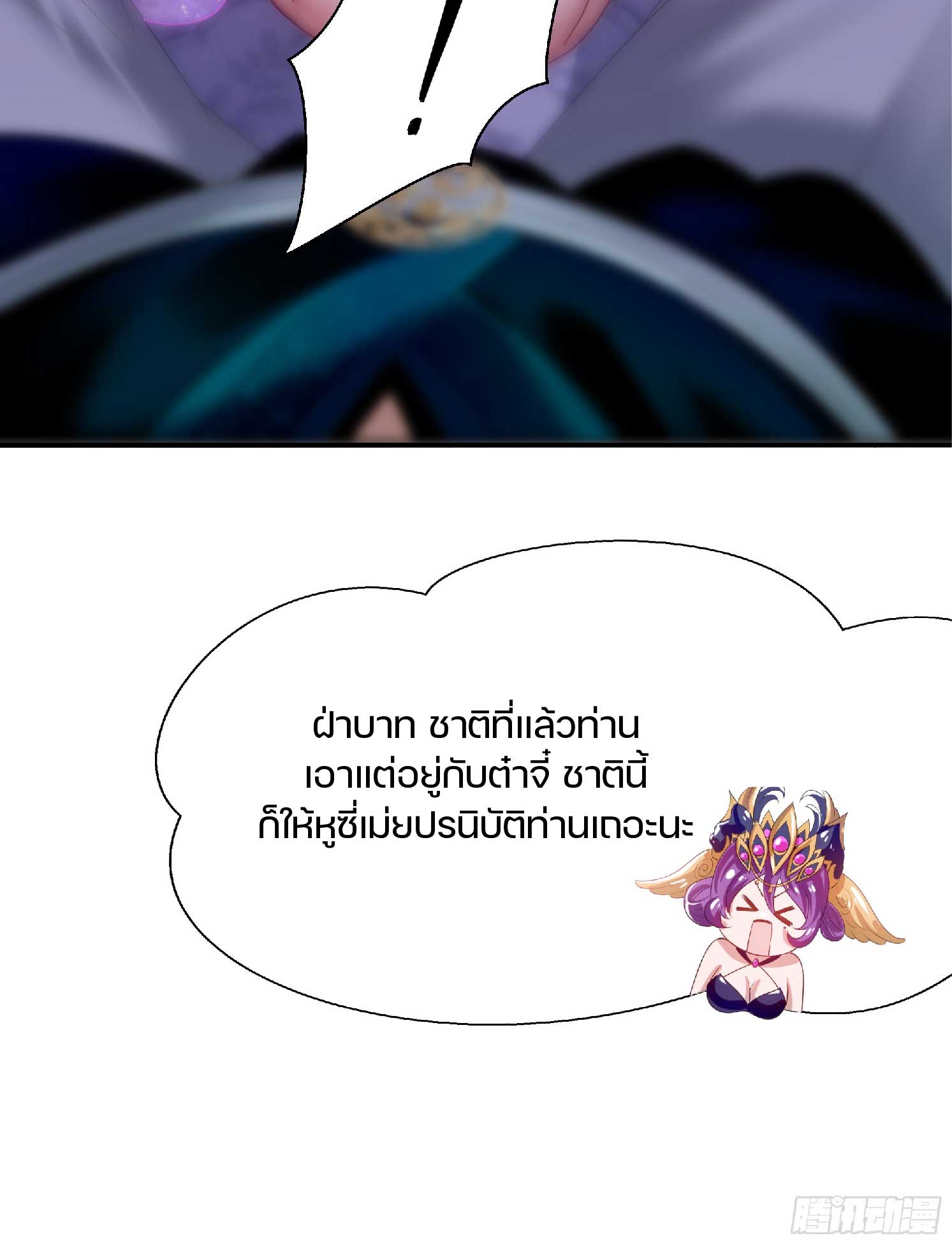 เกิดใหม่เป็นโจ้วอ๋อง จะไม่ขอเป็นตัวร้ายแล้ว! ตอนที่ 2 หน้า 35