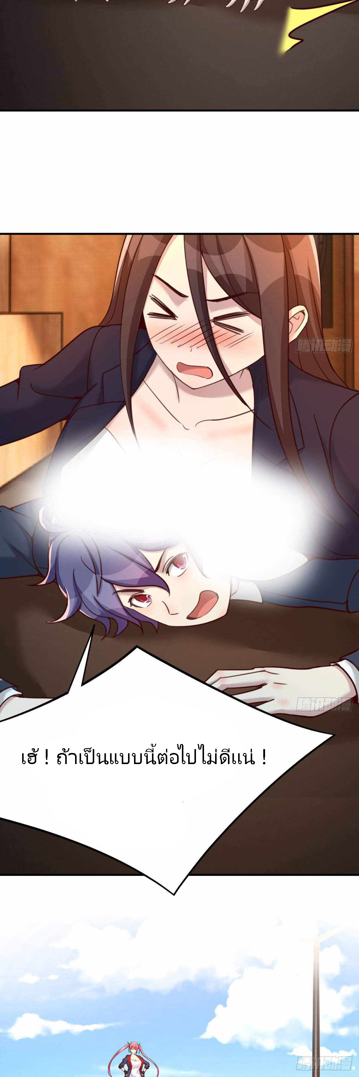 ฉันจะไม่พลาดโอกาสจากสิ่งใดไป หากความเร็วของฉันมันมีมากพอ ตอนที่ 21 หน้า 12