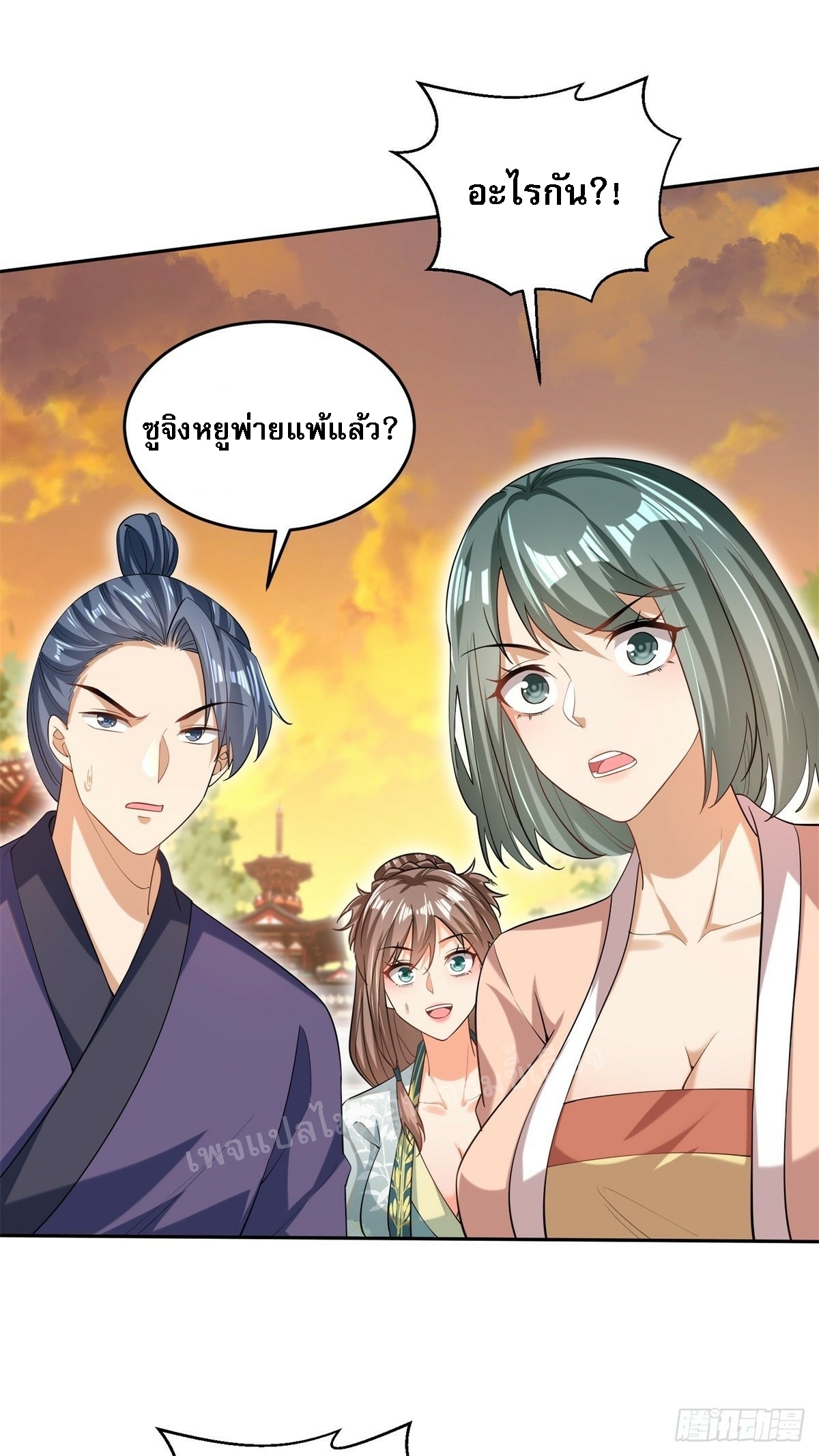 การหวนคืนของอัจฉริยะสุดแกร่ง ตอนที่ 7 หน้า 3