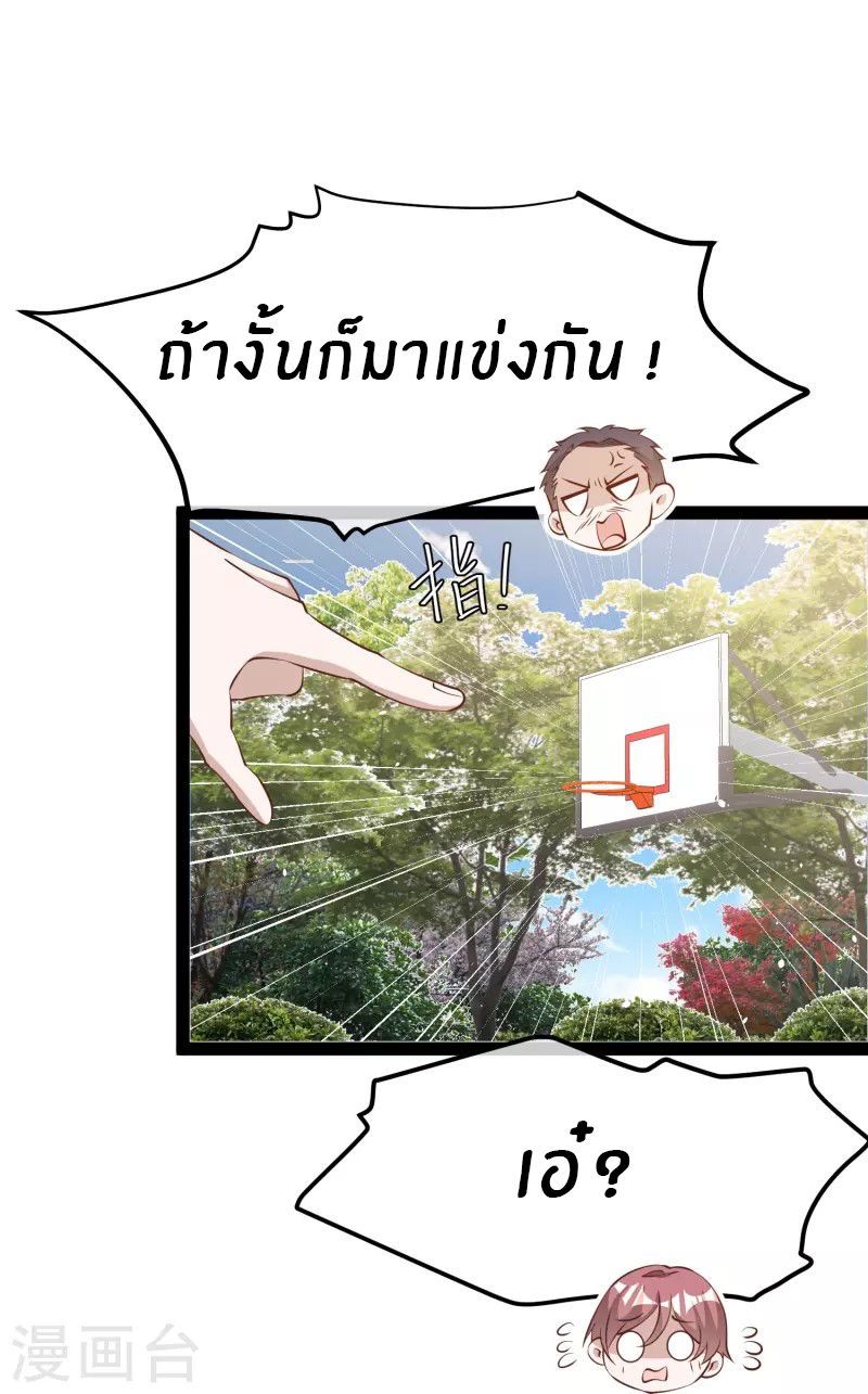 God Fisherman ตอนที่ 285 หน้า 20