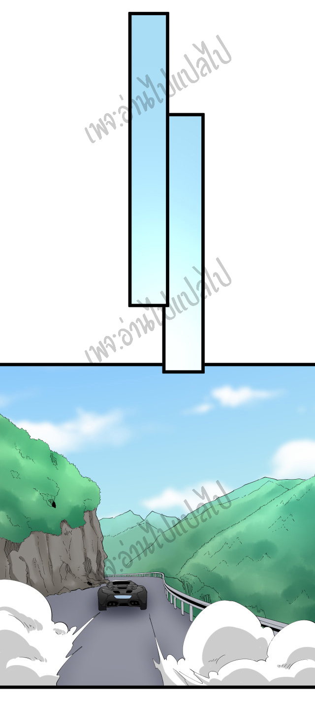 Sanjie Taobao Store ระบบร้านค้าเทพเจ้า ตอนที่ 130 หน้า 29