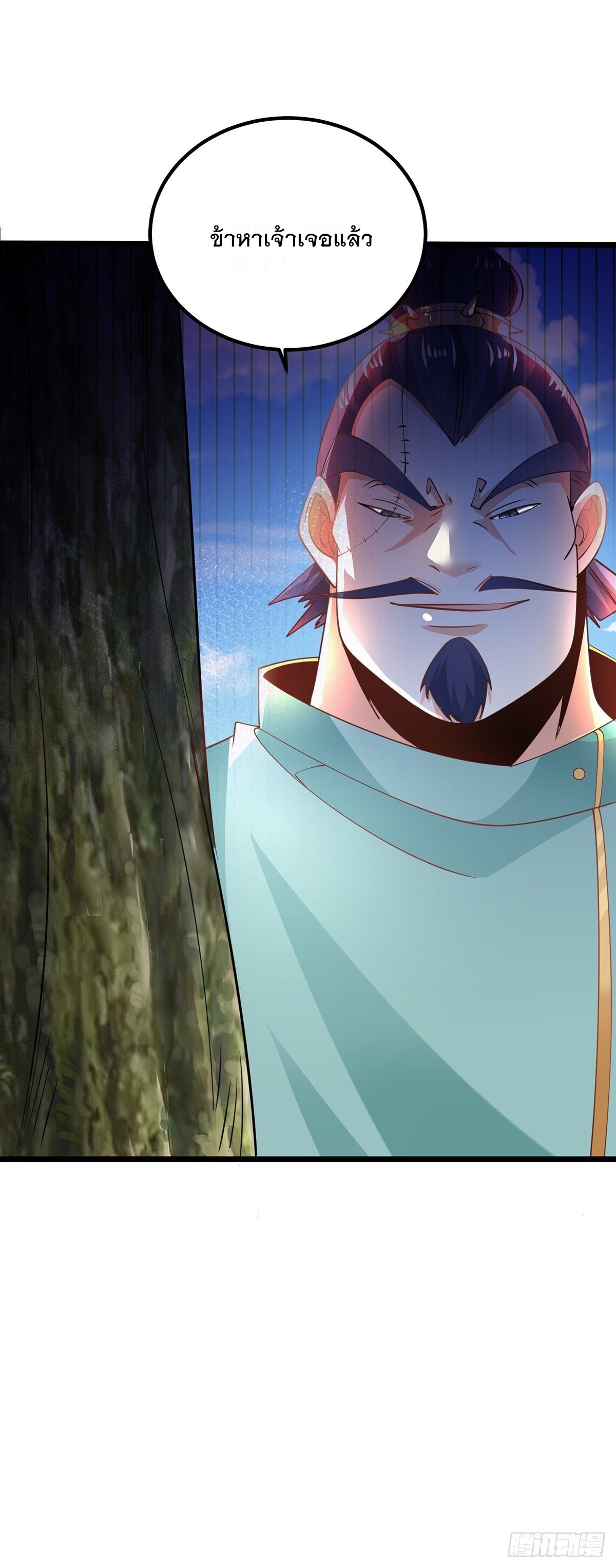 เทพกระบี่มรณะ (ชนจีน) ตอนที่ 65 หน้า 47