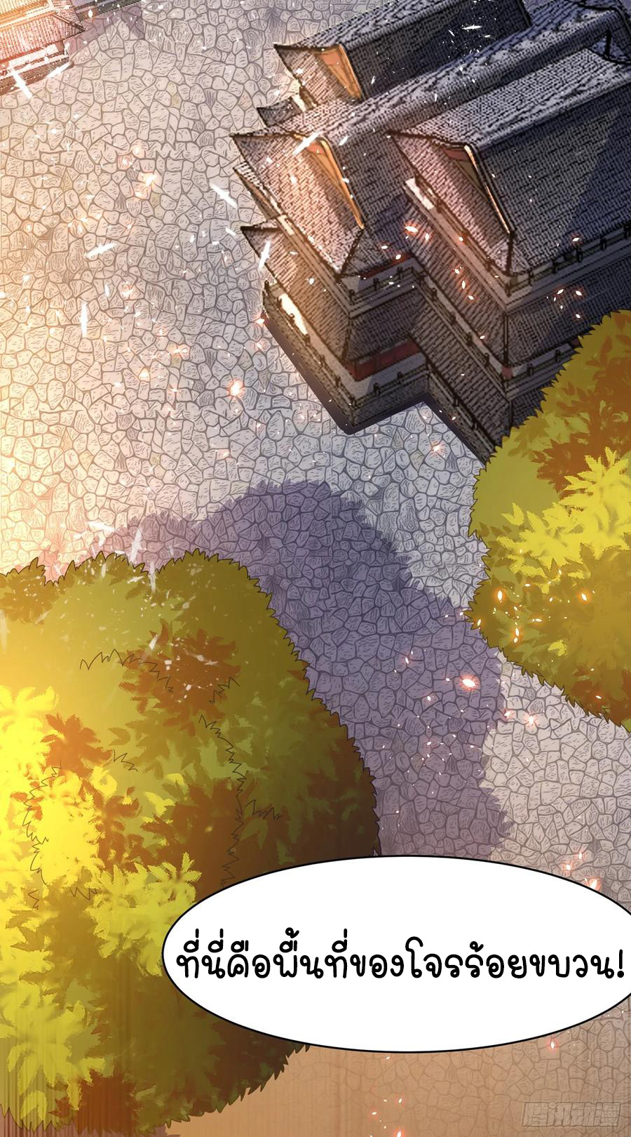 Wu ni ตอนที่ 42 หน้า 48