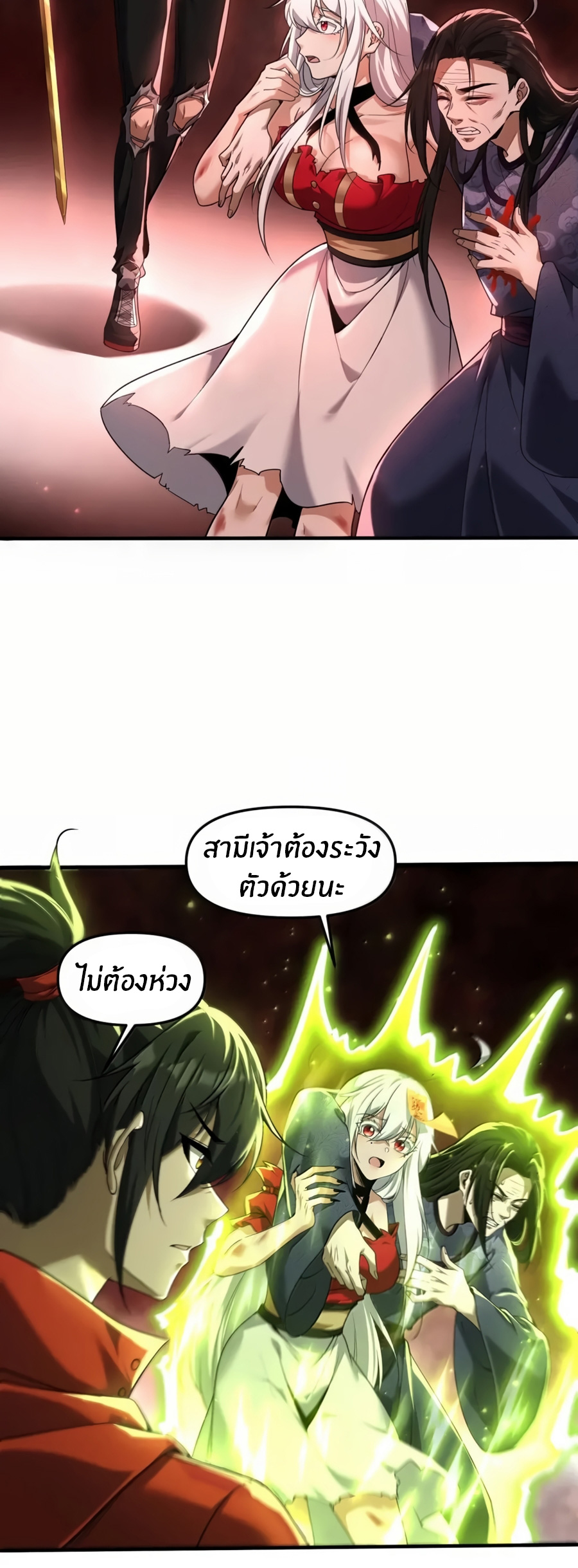 During the live broadcast, I proposed to the female ghost - she really agreed?! ตอนที่ 87 หน้า 13
