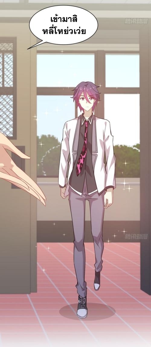 Immortal Swordsman in The Reverse World ข้าเซียนกระบี่ไม่เกาะสตรี ตอนที่ 95 หน้า 24