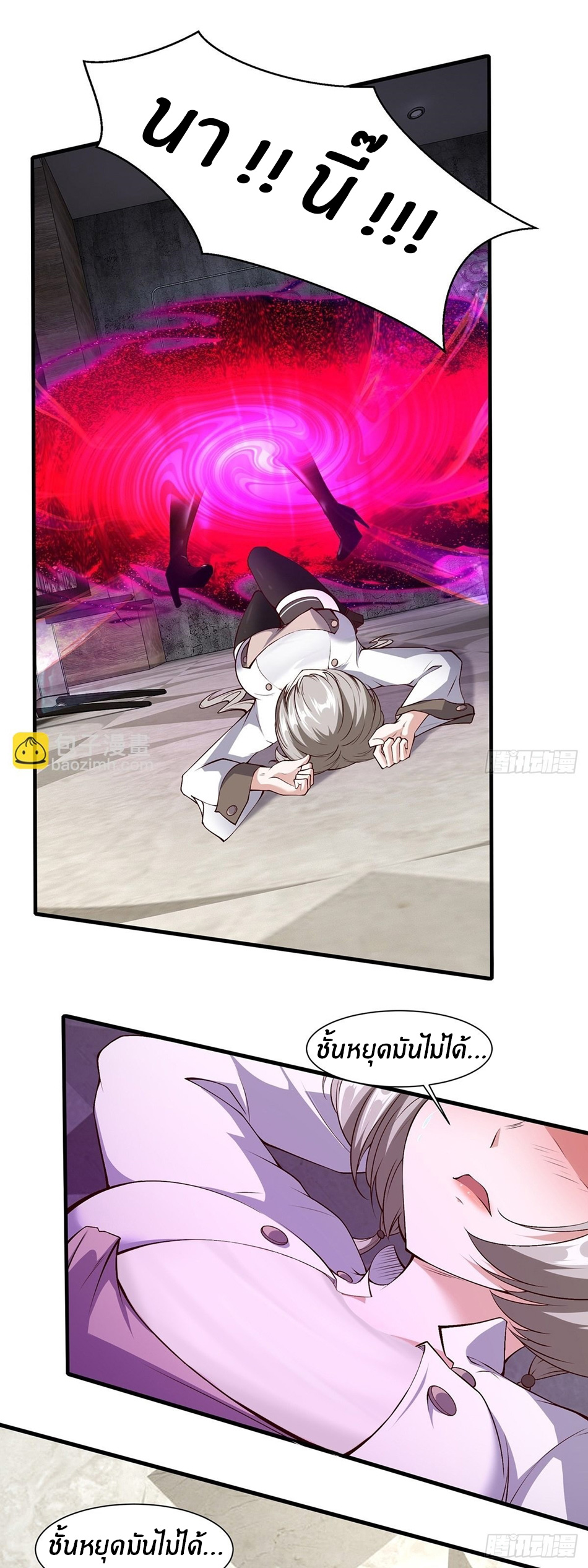 ขอล่ะอย่าเป็นที่ 1 เลย ตอนที่ 59 หน้า 11